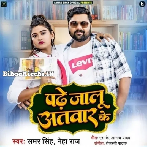 Padhe Jalu Atawar Ke (Samar Singh, Neha Raj)