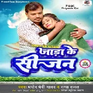 Jaada Ke Season (Pramod Premi Yadav, Radha Rawat)