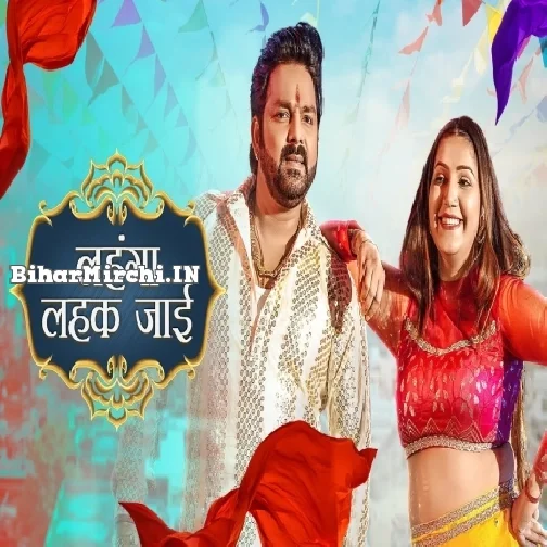 Lahanga Lahak Jaai (Pawan Singh, Shilpi Raj)