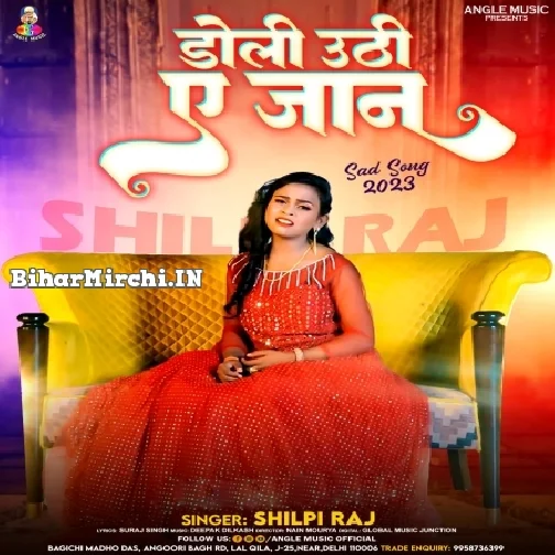 Doli Uthi Ae Jaan (Shilpi Raj)