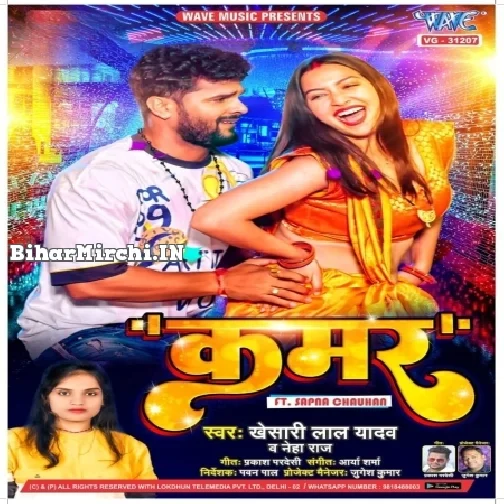 Kamar (Khesari Lal Yadav, Neha Raj)