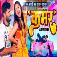 Palang Se Girawala Ae Dada Kamar Me Darad Bhail Jada Video Song