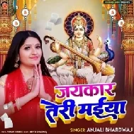 Jaykar Teri Maiya (Anjali Bhardwaj)