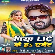 Piya LIC Ke Ha Ajent (Niraj Nirala)