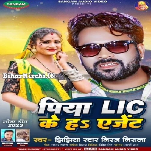 Piya LIC Ke Ha Ajent (Niraj Nirala)