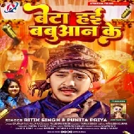 Beta Hayi Babuaan Ke (Ritik Singh, Punita Priya)