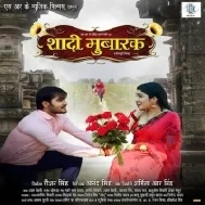 Shadi Mubarak Full Movie - Arvind Akela Kallu (720p HD)