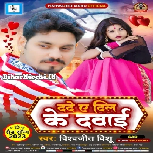 Darde Dil Ke Dawai (Vishwajeet Vishu)