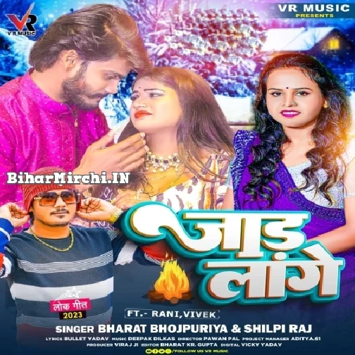 Jaad Lage (Bharat Bhojpuriya, Shilpi Raj)