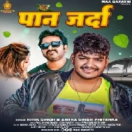 Paan Jarda (Ritik Singh, Antra Singh Priyanka)