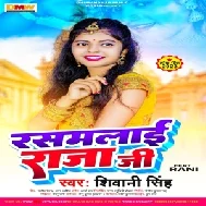 Rasmalai Raja Ji (Shivani Singh)