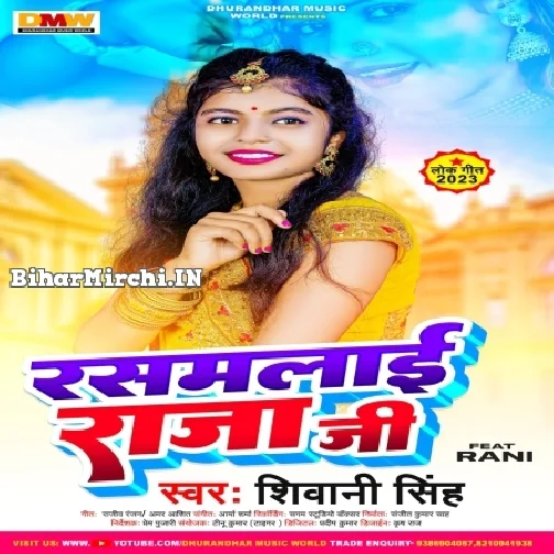 Rasmalai Raja Ji (Shivani Singh)