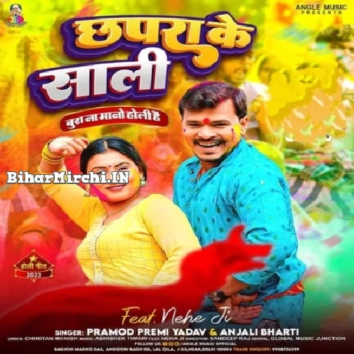 Chhapra Ke Saali (Pramod Premi Yadav, Anjali Bharti)