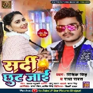 Sardi Chhut Jaai (Ritik Singh, Radha Rawat)