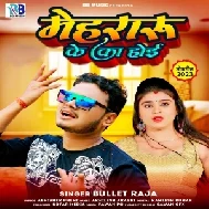 Mehraru Ke Ka Hoi (Bullet Raja)