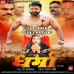 Dharma -Pawan Singh Original Company Print Full Movie (360p HD)