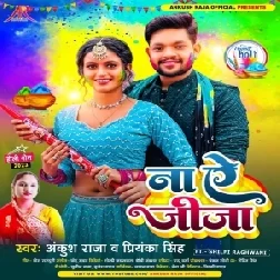 Na Ae Jija (Ankush Raja, Priyanka Singh)