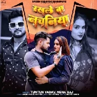 Rakhle Ba Nachaniya (Tuntun Yadav, Neha Raj)