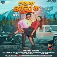 Rangdar Aara Ke (Ritik Singh, Neha Raj)