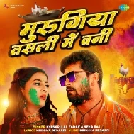 Murugiya Tasali Me Bani (Khesari Lal Yadav, Neha Raj)