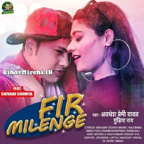 Fir Milenge (Awadhesh Premi Yadav)