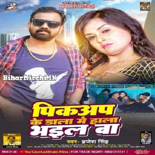 Pickup Ke Daala Bhail Ba (Brajesh Singh)