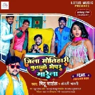 Jila Motihari Butake Bhepar Marela (Mithu Marshal, Anjali Bharti)