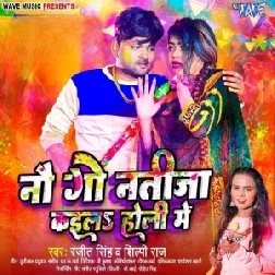 Nau Go Natija Kaila Holi Me (Ranjeet Singh , Shilpi Raj)