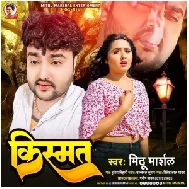 Kismat (Mithu Marshal)