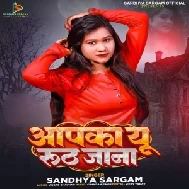 Aapka U Ruth Jana (Sandhya Sargam)