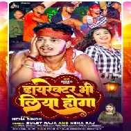 Director Bhi Liya Hoga (Bullet Raja, Neha Raj)