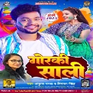 Goraki Sali (Ankush Raja, Priyanka Singh)