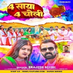 4 Saya 4 Choli (Brajesh Singh)