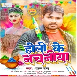 Holi Ke Nachaniya (Alam Raj)