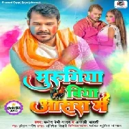 Murugiya Biya Asara Me (Pramod Premi Yadav, Anjali Bharti)