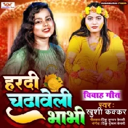 Hardi Chadhaweli Bhabhi (Khushi Kakkar)