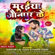 Muraiya Jaunpur Ke (Khesari Lal Yadav, Kavita Yadav)