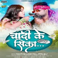 Chandi Ke Sikka (Chandan Chanchal, Neha Raj)