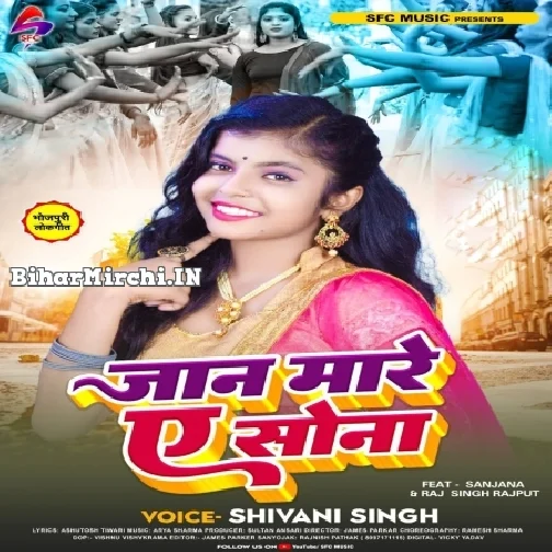 Jaan Mare Ae Sona (Shivani Singh)