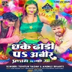 Dhake Dhodi Pa Abeer Pranam Kake Ja (Tuntun Yadav, Anjali Bharti)