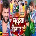 Muraiya Jaunpur Ke Full Video Song