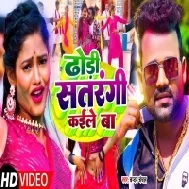 Rangi Rangi Dhodi Dewar Satrangi Kaile Ba Video Song