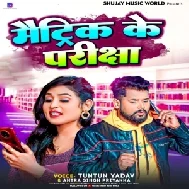 Matric Ke Pariksha (Tuntun Yadav, Antra Singh Priyanka)