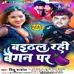 Baithal Baigan Par (Mithu Marshal)