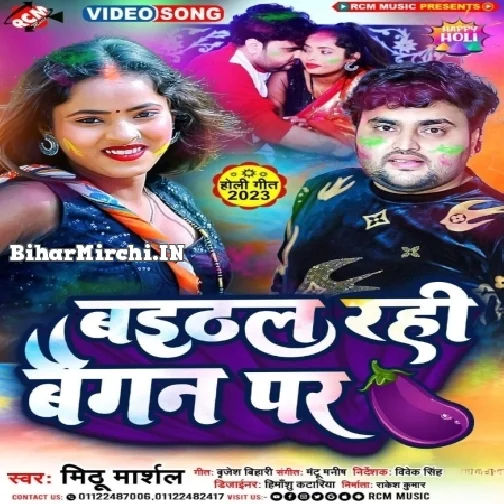 Baithal Baigan Par (Mithu Marshal)