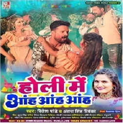 Holi Me Aah Aah Aah (Ritesh Pandey, Antra Singh Priyanka)