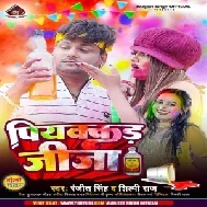 Piyakad Jija (Ranjeet Singh, Shilpi Raj)