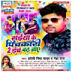 Saiya Ke Pichkari 2 Inch Badh Jaye (Pradeshi Piya Yadav , Neha Raj)