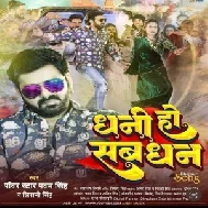 Dhani Ho Sab Dhan (Pawan Singh, Shivani Singh)