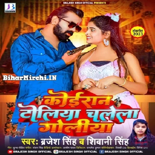 Koiran Toliya Chalela Goliya (Brajesh Singh, Shivani Singh)